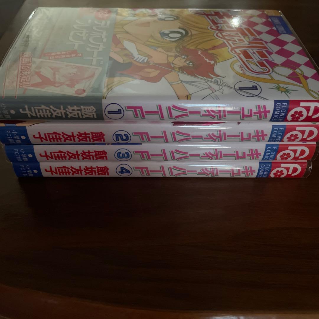 キューティーハニーF(フラッシュ) 1～4 全巻 全初版