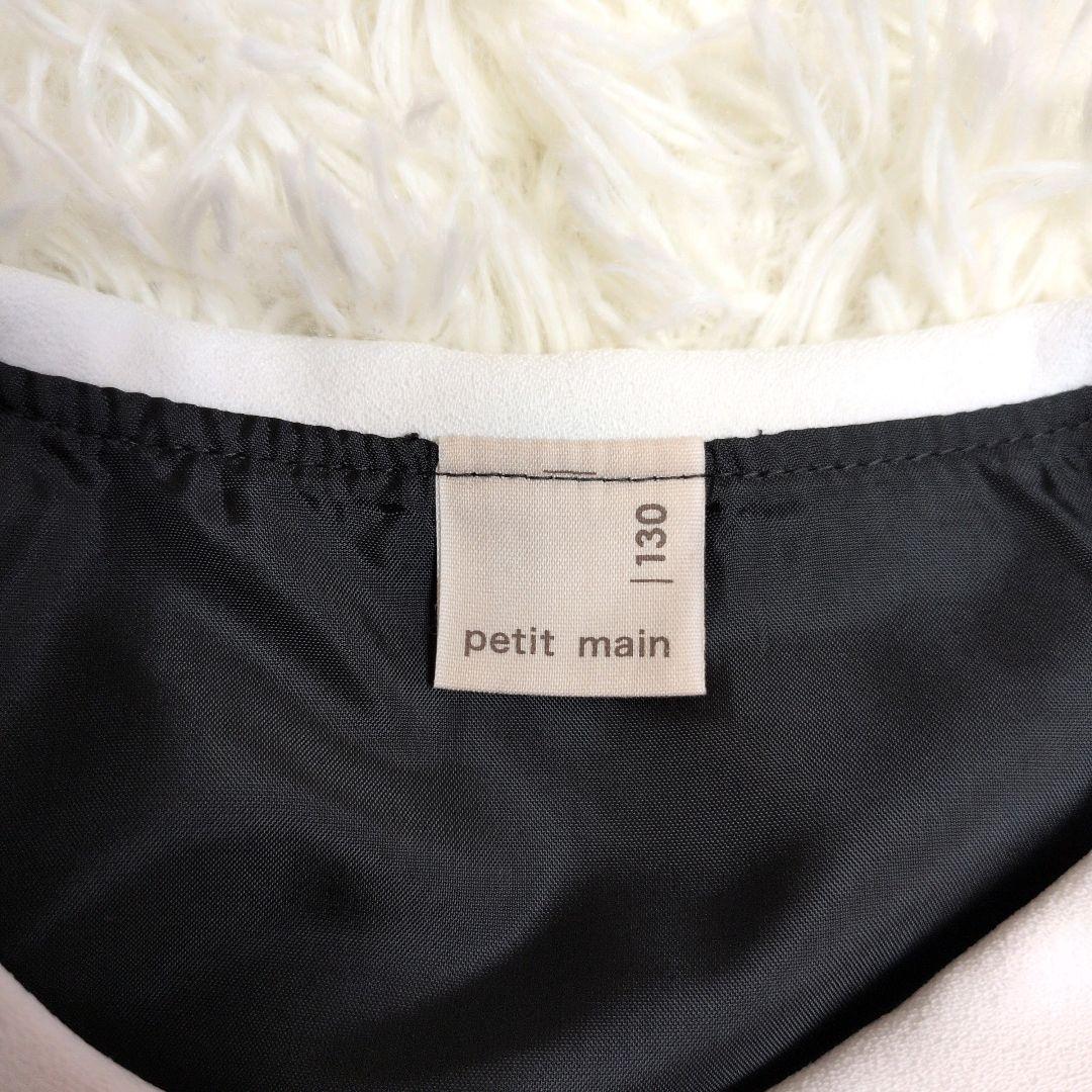 130 プティマイン フォーマル 女の子 卒園式 入学式 アンサンブル