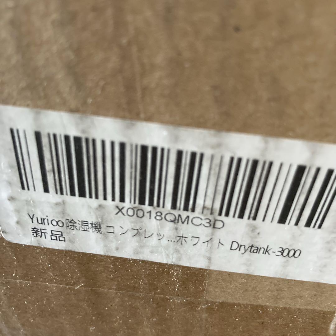 未開封未使用　Drytank 3000 DEHUMIDIFIER　除湿機