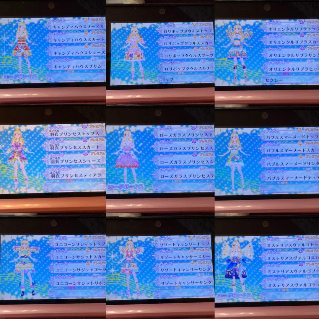 アイカツ my no.1 stage 3DS PRコーデ20↑