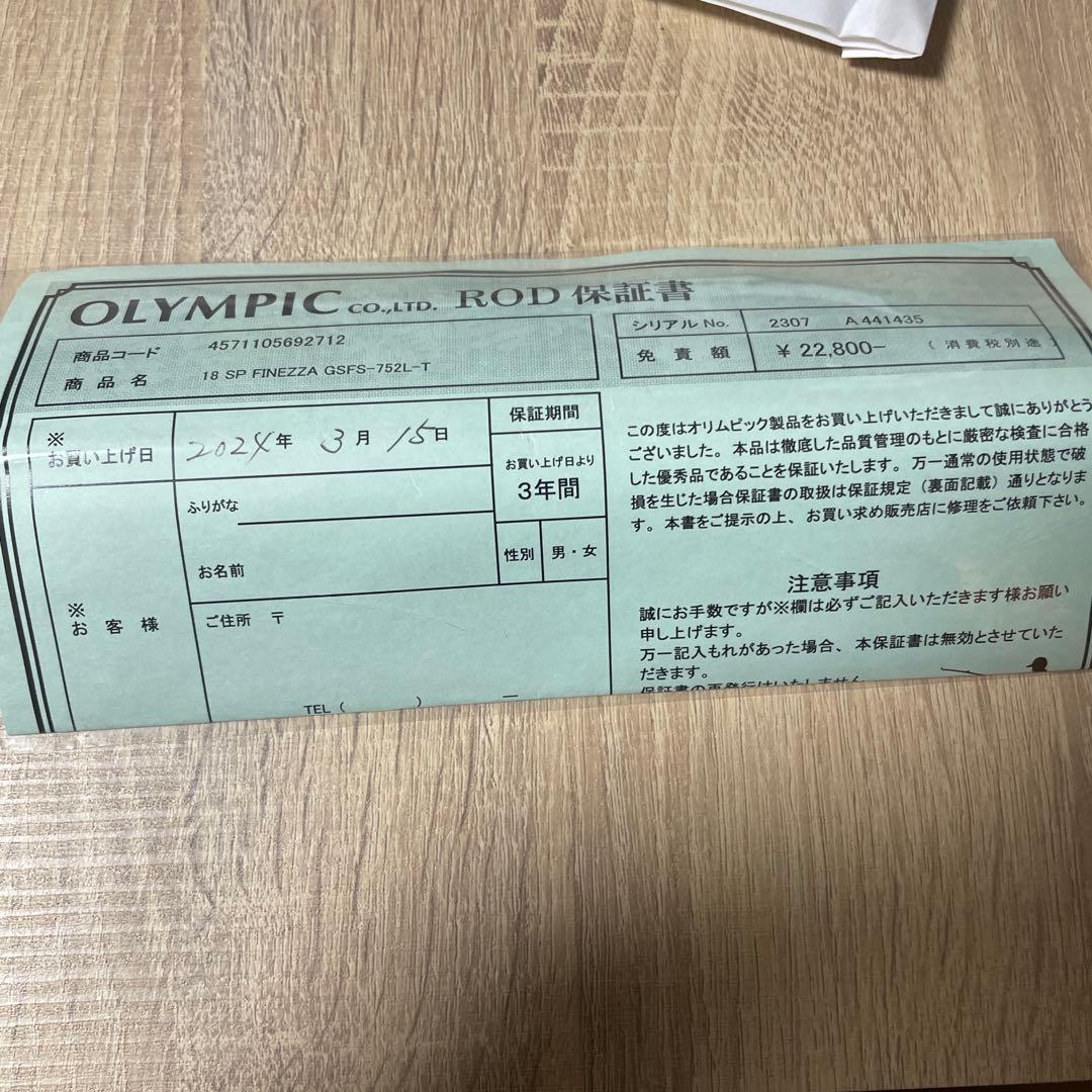 18スーパーフィネッツァgsfs-752l-t オリムピック