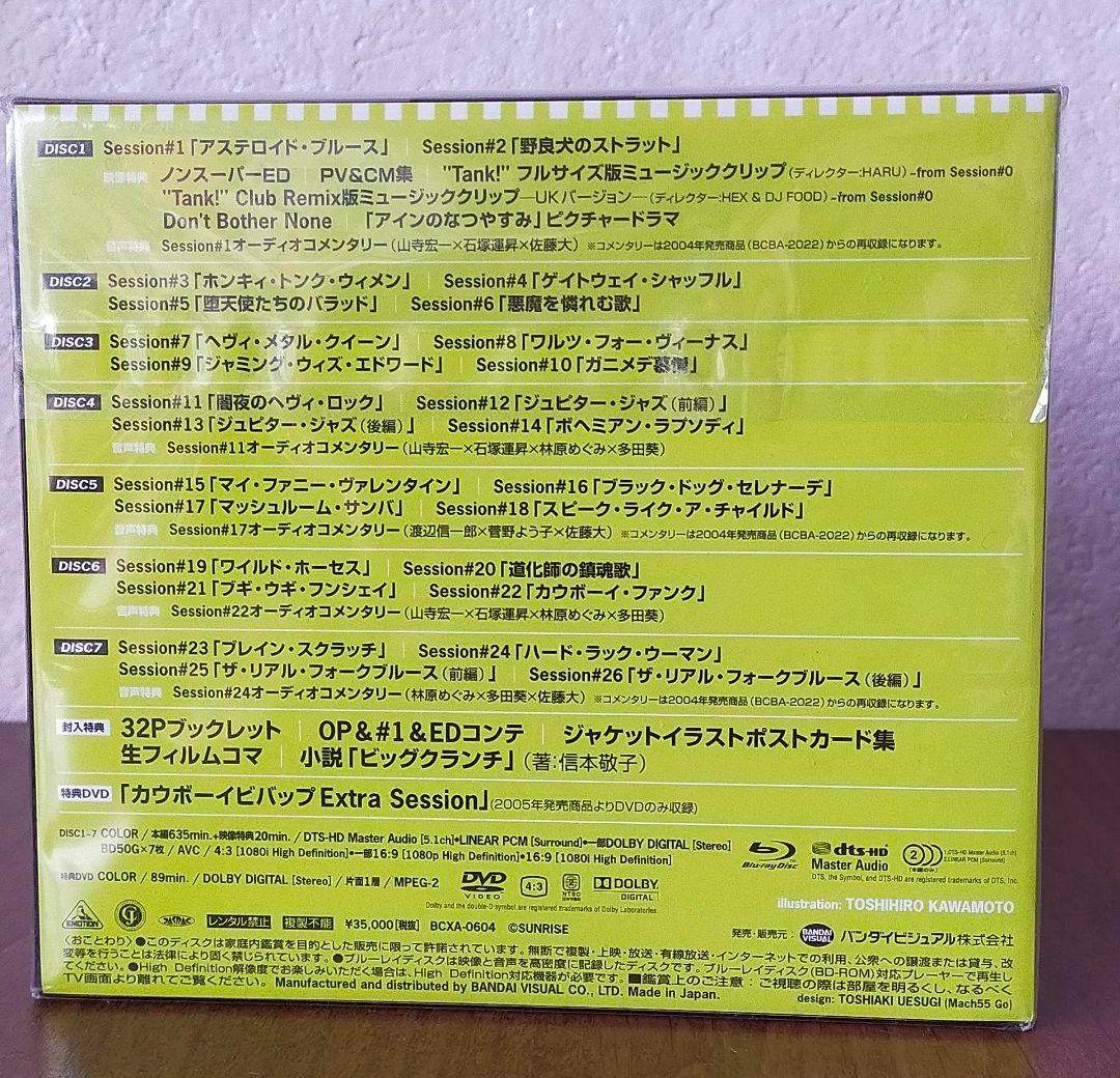 COWBOY BEBOP Blu-ray BOX〈初回限定版・8枚組〉