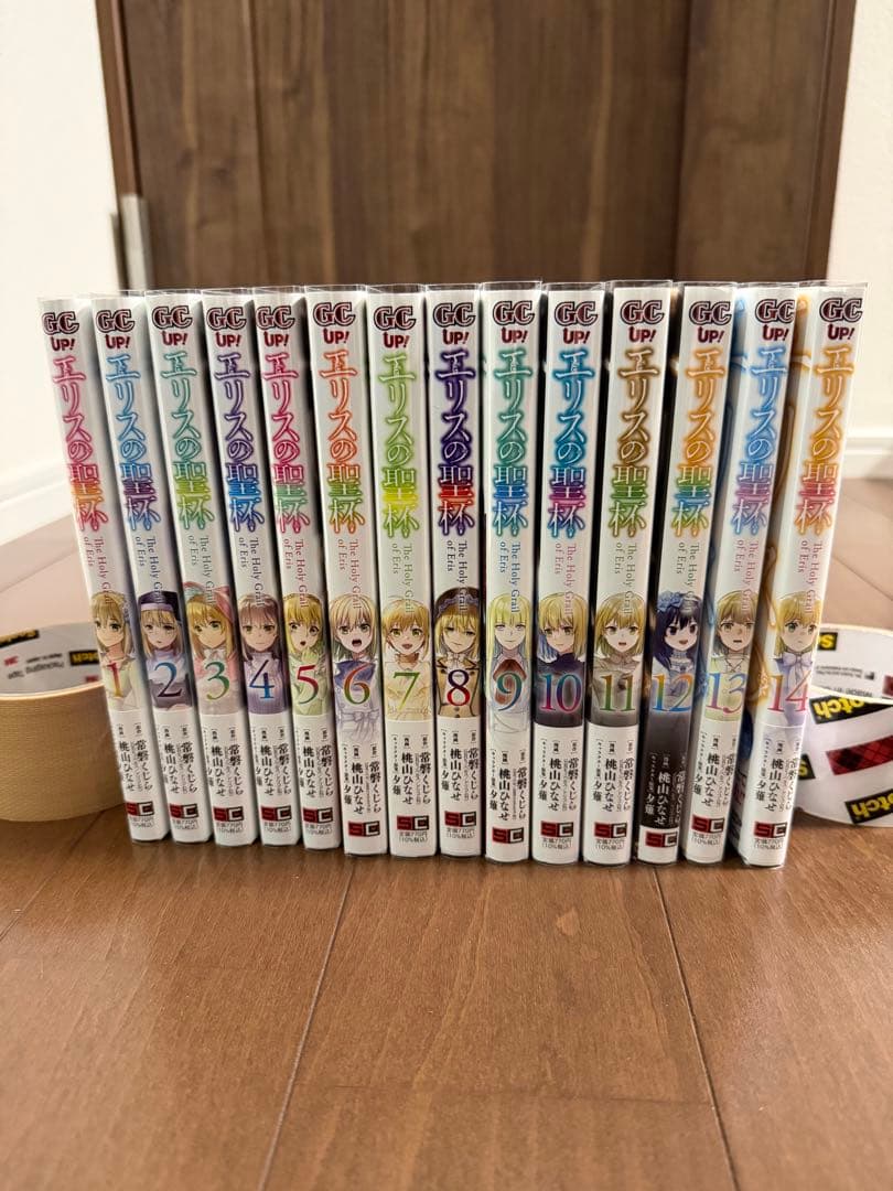エリスの聖杯1〜14巻セット