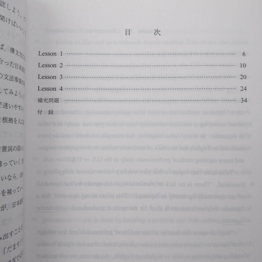 最新版！夏期講習会、冬期講習会 ハイレベル英語解法研究 3冊セット