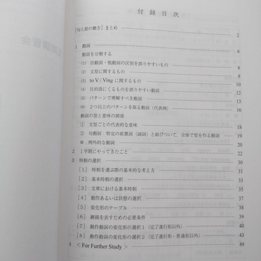 最新版！夏期講習会、冬期講習会 ハイレベル英語解法研究 3冊セット