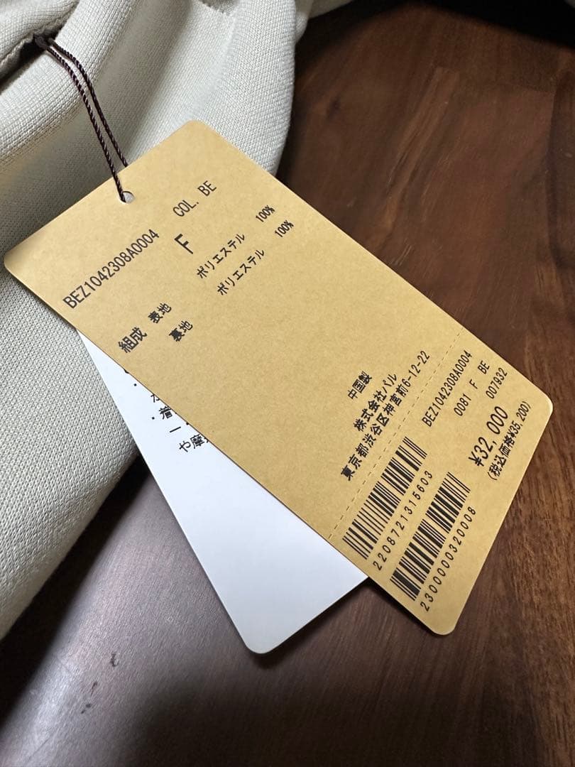 【新品未使用】BEARDSLEYビアズリー　ダンボールギャザーコート