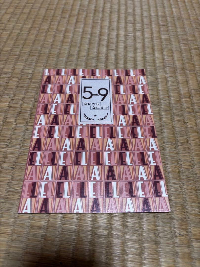 5-9 〜私に恋したお坊さん〜 DVD