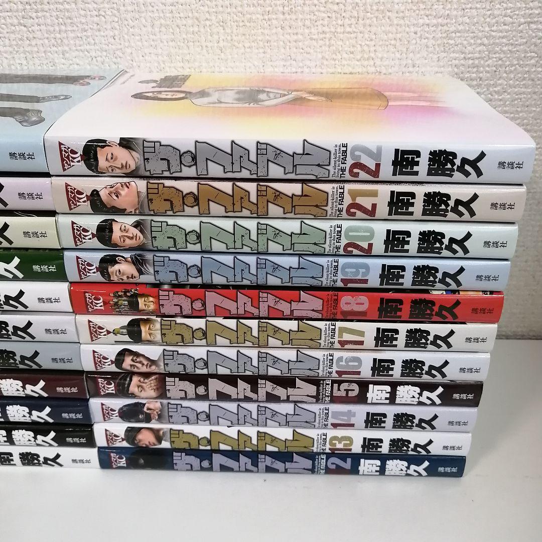 ファブル　全巻　全巻セット　漫画　全22巻 新品　美品