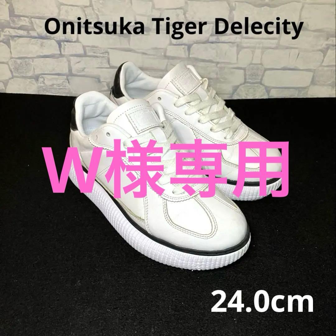 Onitsuka Tiger Delecity デレシティ　ホワイト24.0cm