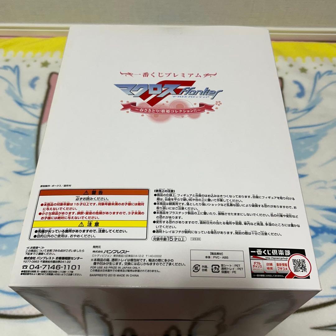 【未開封】一番くじプレミアム マクロスF 歌姫コレクション シェリル ランカ