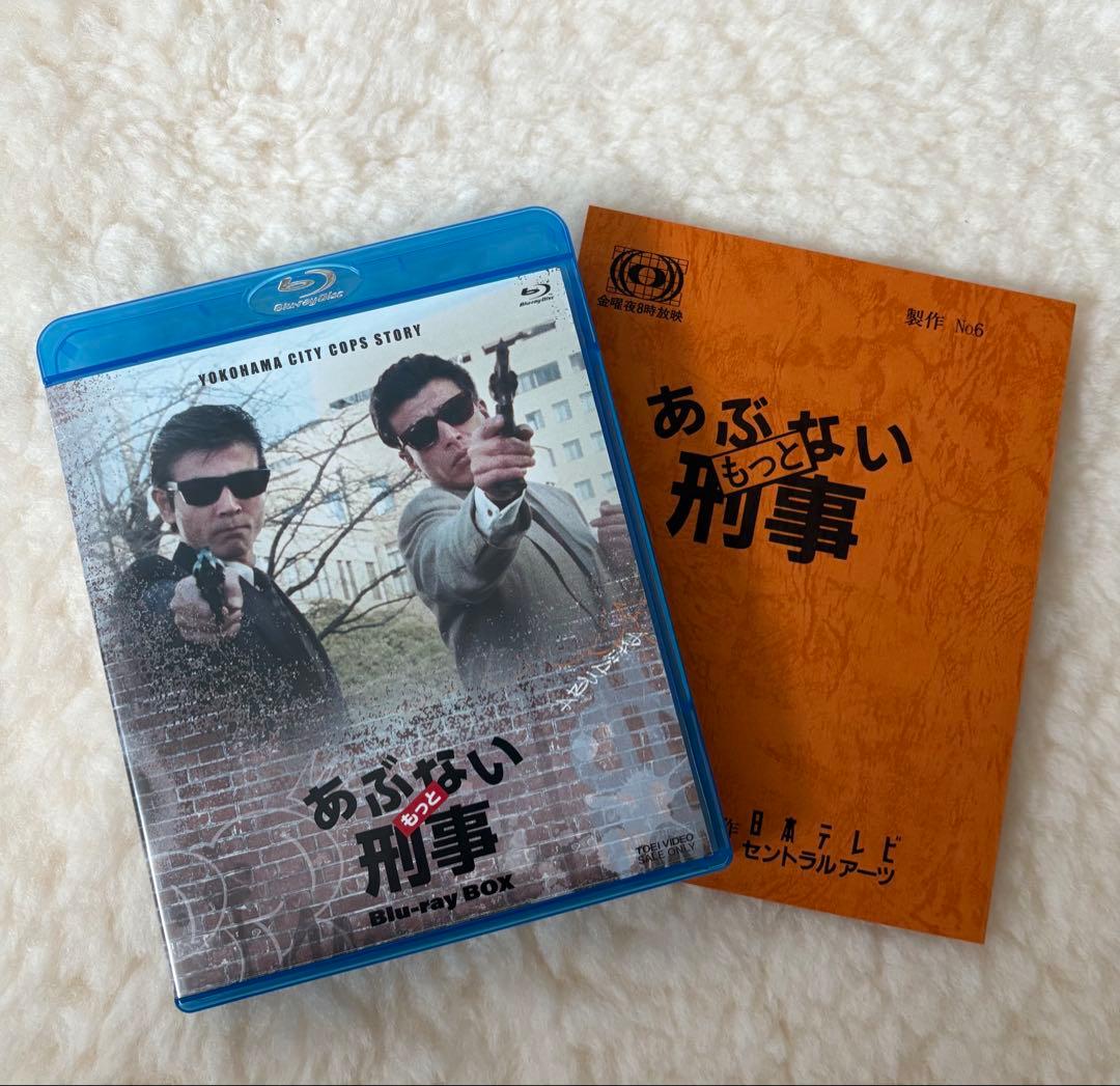 もっとあぶない刑事 Blu-ray BOX 初回特典