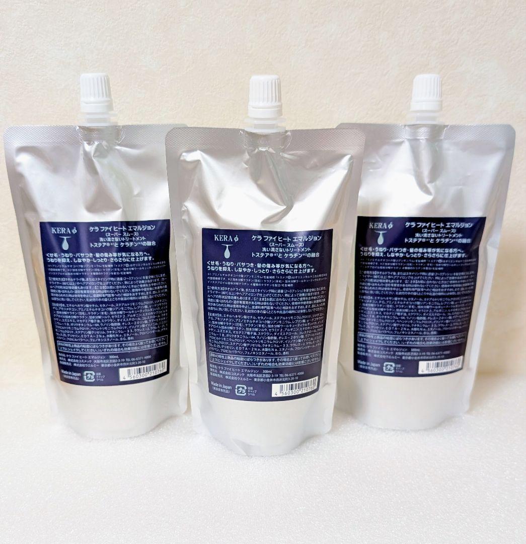 ケラ ファイ ヒート エマルジョン300ml リフィル３パック 新品・正規品