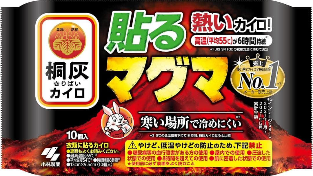 桐灰カイロ めっちゃ熱い貼るカイロ マグマ 10個入 ×24個セット