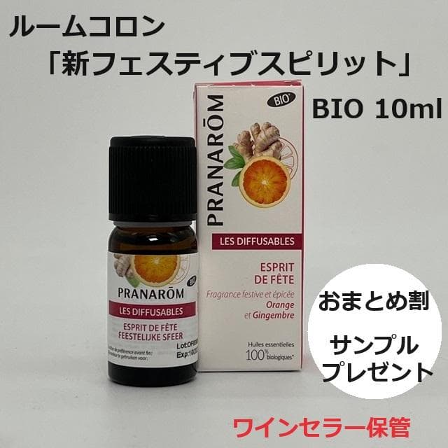 虹風様 リクエスト プラナロム　9点 まとめ商品