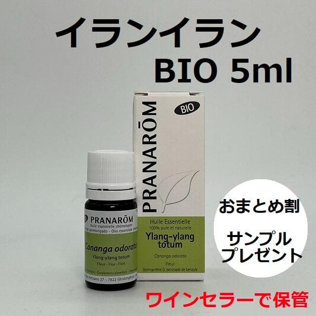 虹風様 リクエスト プラナロム　9点 まとめ商品