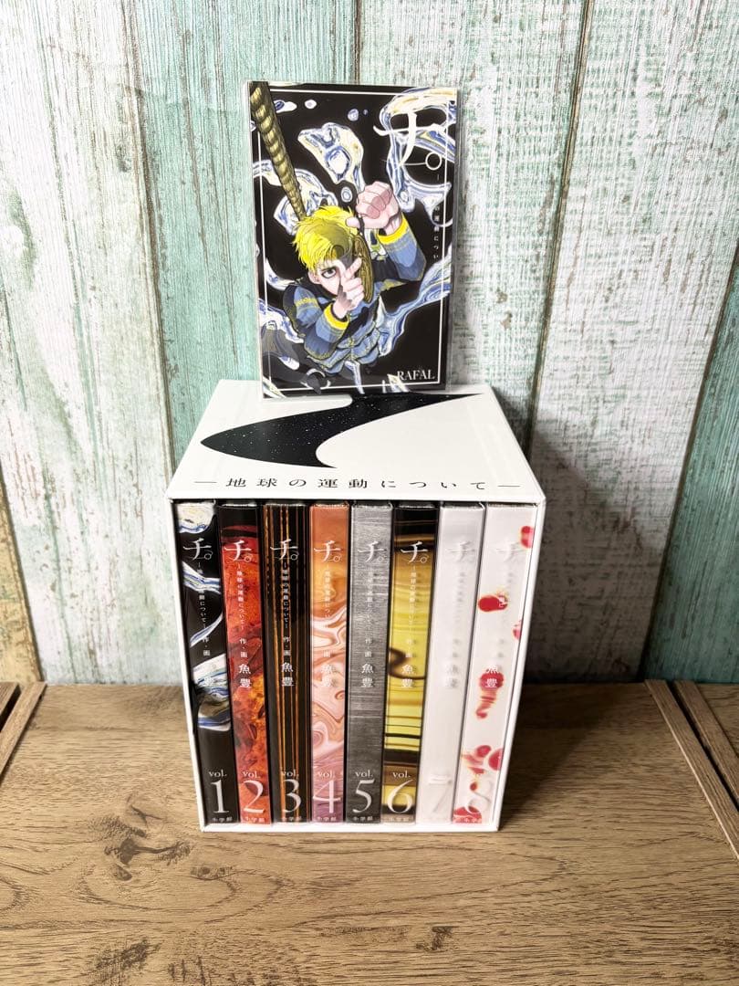 チ。 -地球の運動について- 豪華版　ポストカード付き