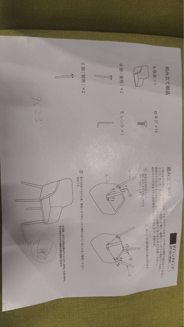 新品ダイニングチェア ネイビー2脚セット 布張り北欧風デザインファブリック製