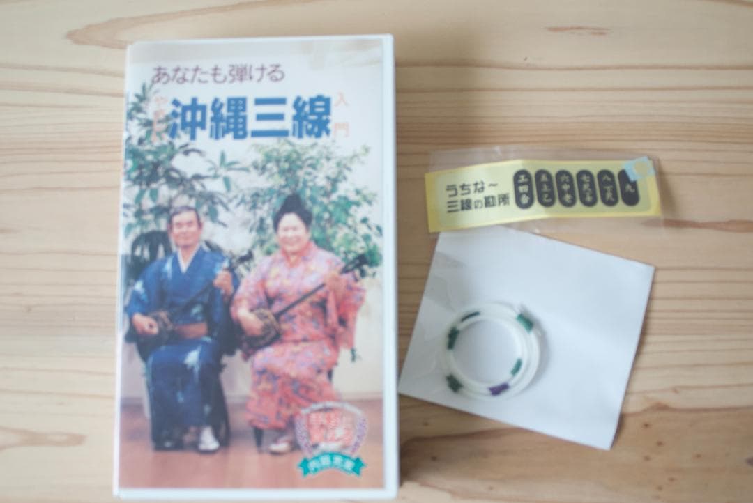 三線　沖縄　人工皮張り ハードケース付き　三味線　送料込み