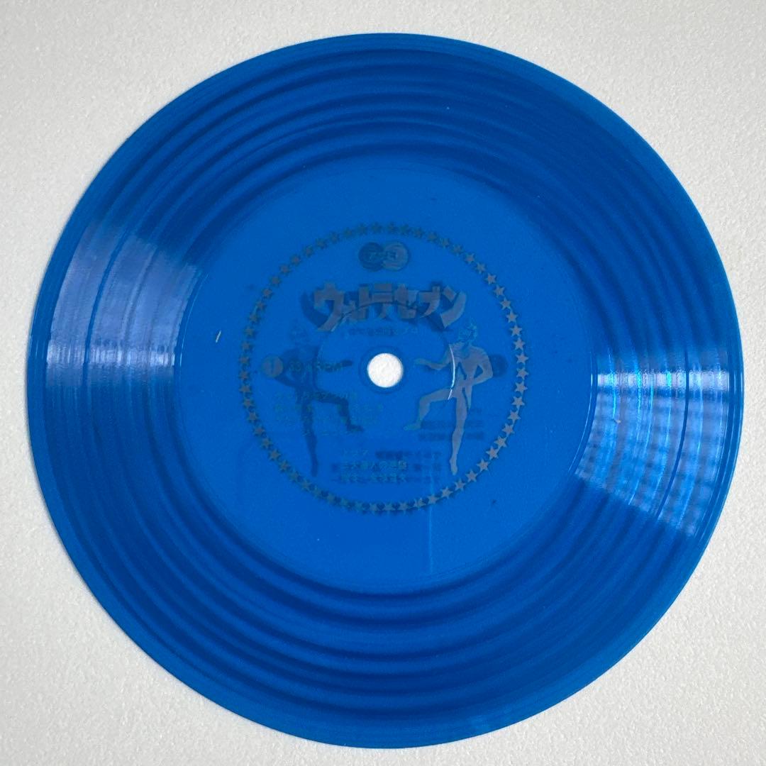 ウルトラセブン 朝日ソノラマ　ソノシート（カード➕ソノシート）