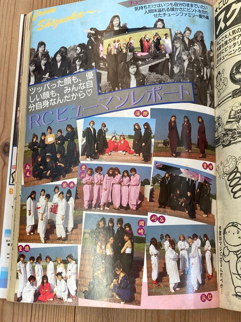 最後の１冊‼️‼️ライダーコミック チューイング 1991年 1月号