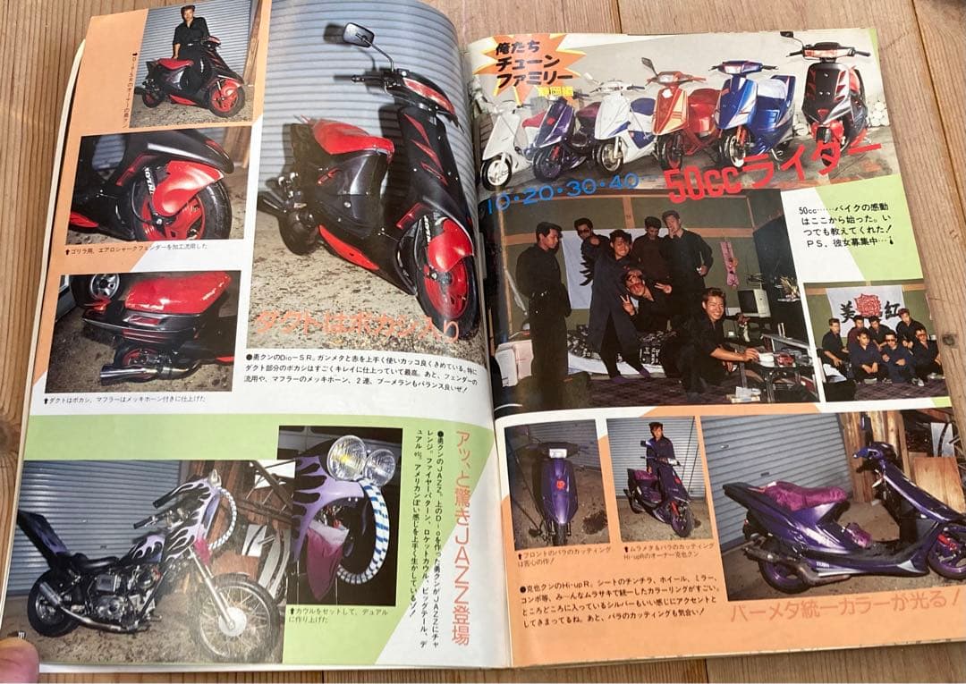 最後の１冊‼️‼️ライダーコミック チューイング 1991年 1月号