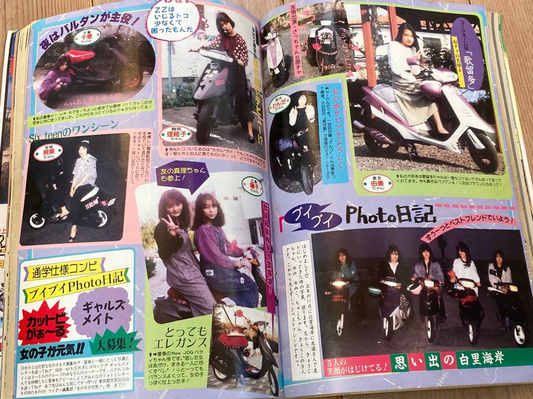 最後の１冊‼️‼️ライダーコミック チューイング 1991年 1月号