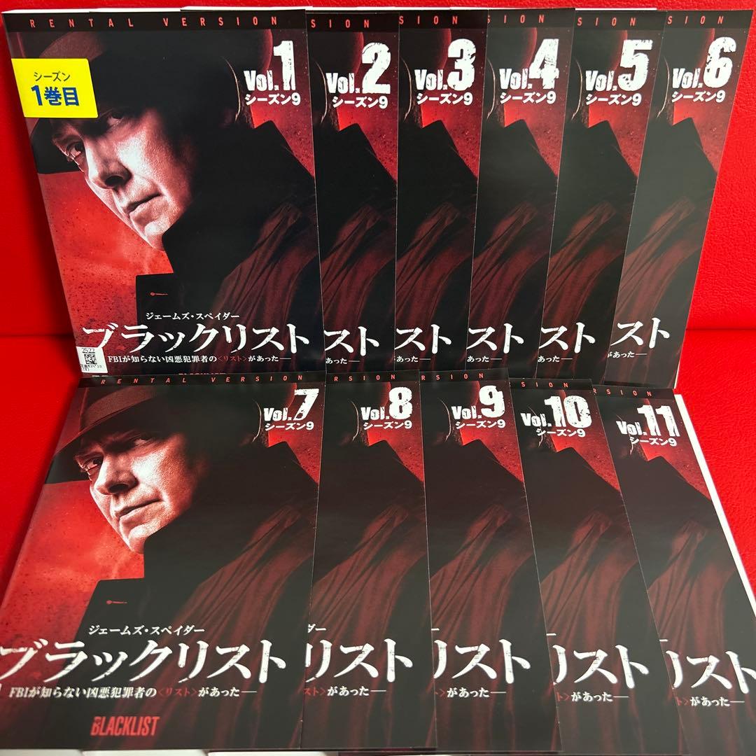 ブラックリスト　シーズン9　DVD　全巻セット　1巻〜11巻　全11巻