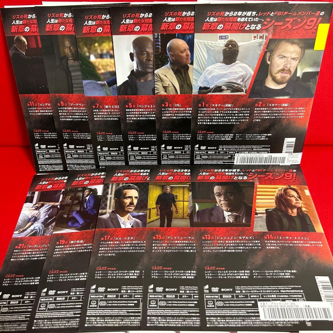 ブラックリスト　シーズン9　DVD　全巻セット　1巻〜11巻　全11巻