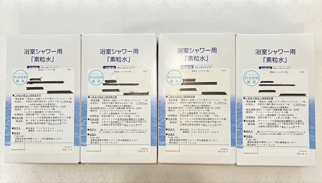 素粒水　浴室シャワー用　交換カートリッジ　4個セット