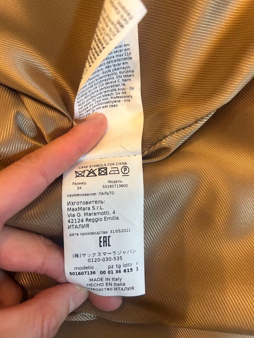 Weekend Max Mara ピュアカシミヤコート　カシミヤ100%