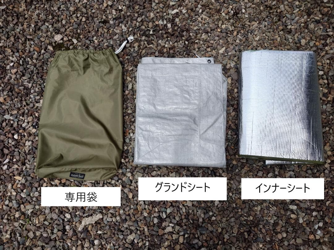 mont-bell モンベル　テント　ムーンライトテント5型