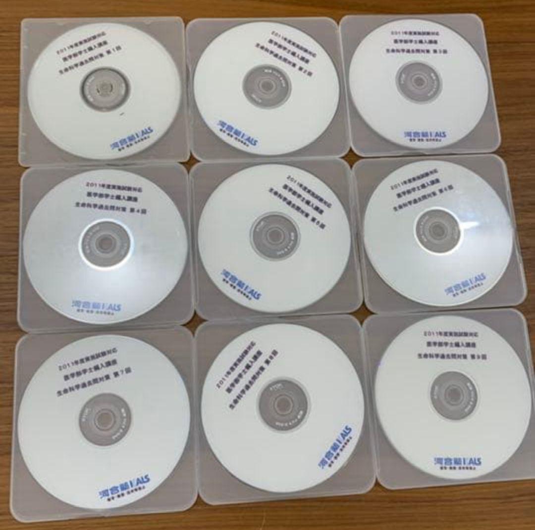 【匿名配送】KALS 2011 医学部学士編入講座 直前対策 DVD 生命科学