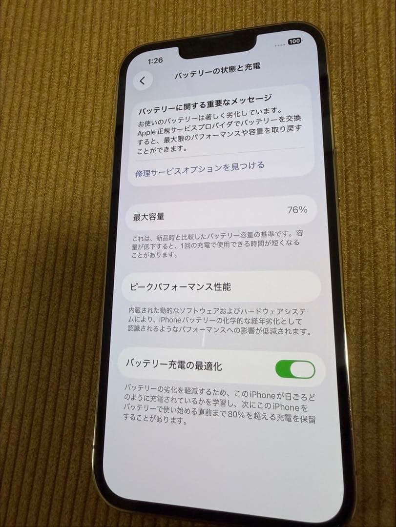 iPhone 13Pro 容量128 最大容量76％