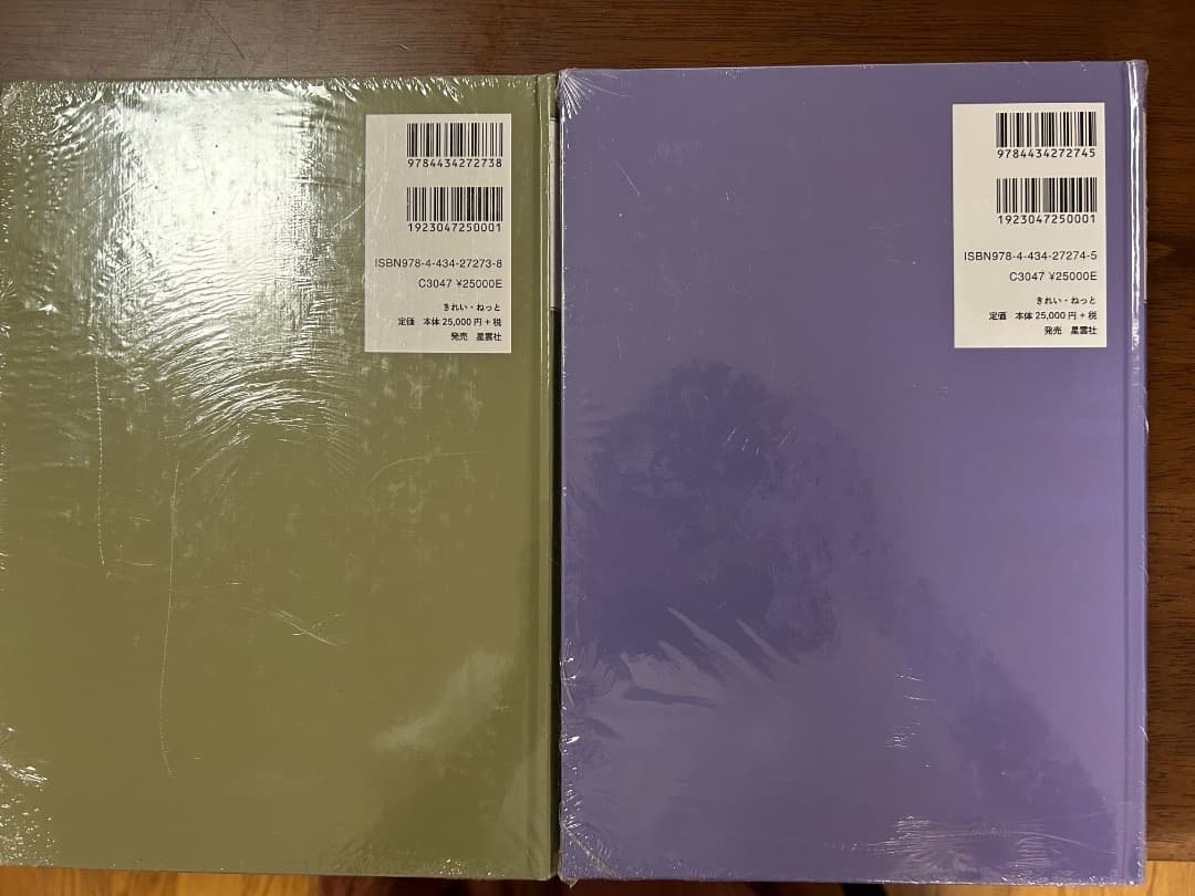 マテリア メディカ 上下巻セット