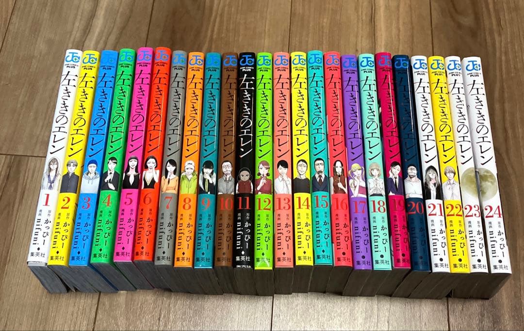 左ききのエレン1〜24巻　ほぼ新品