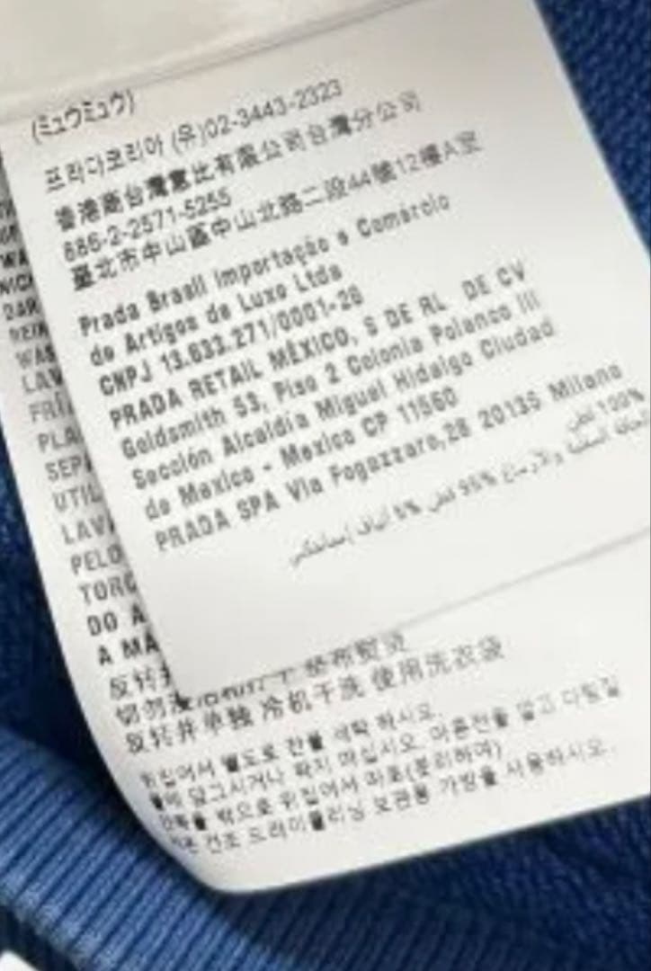 MIU MIU ミュウミュウ　ポロスウェット