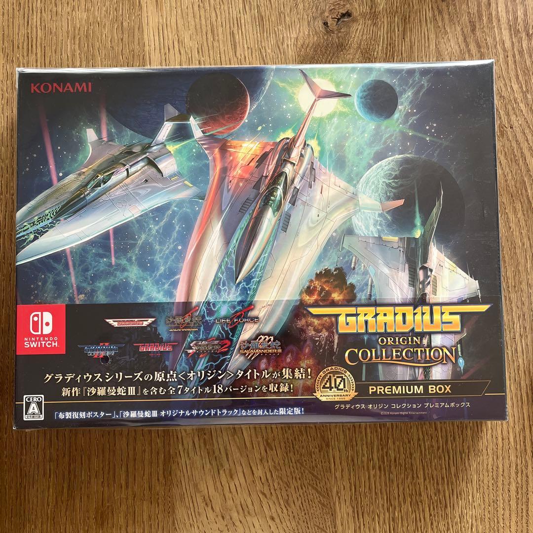 スイッチ版　グラディウス オリジンコレクション PREMIUM BOX