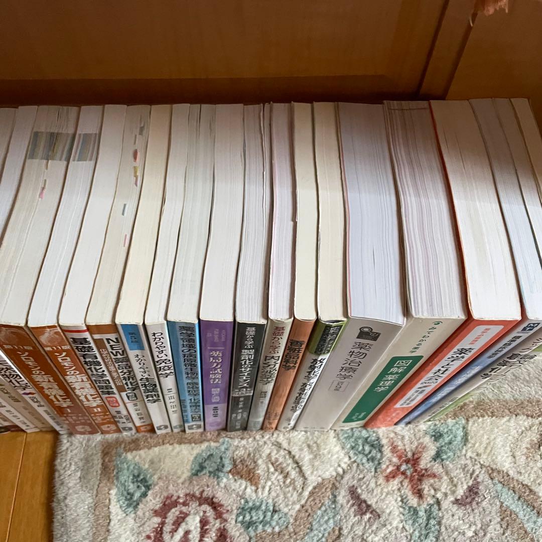 薬学部教科書　まとめ売り　※バラ売り不可