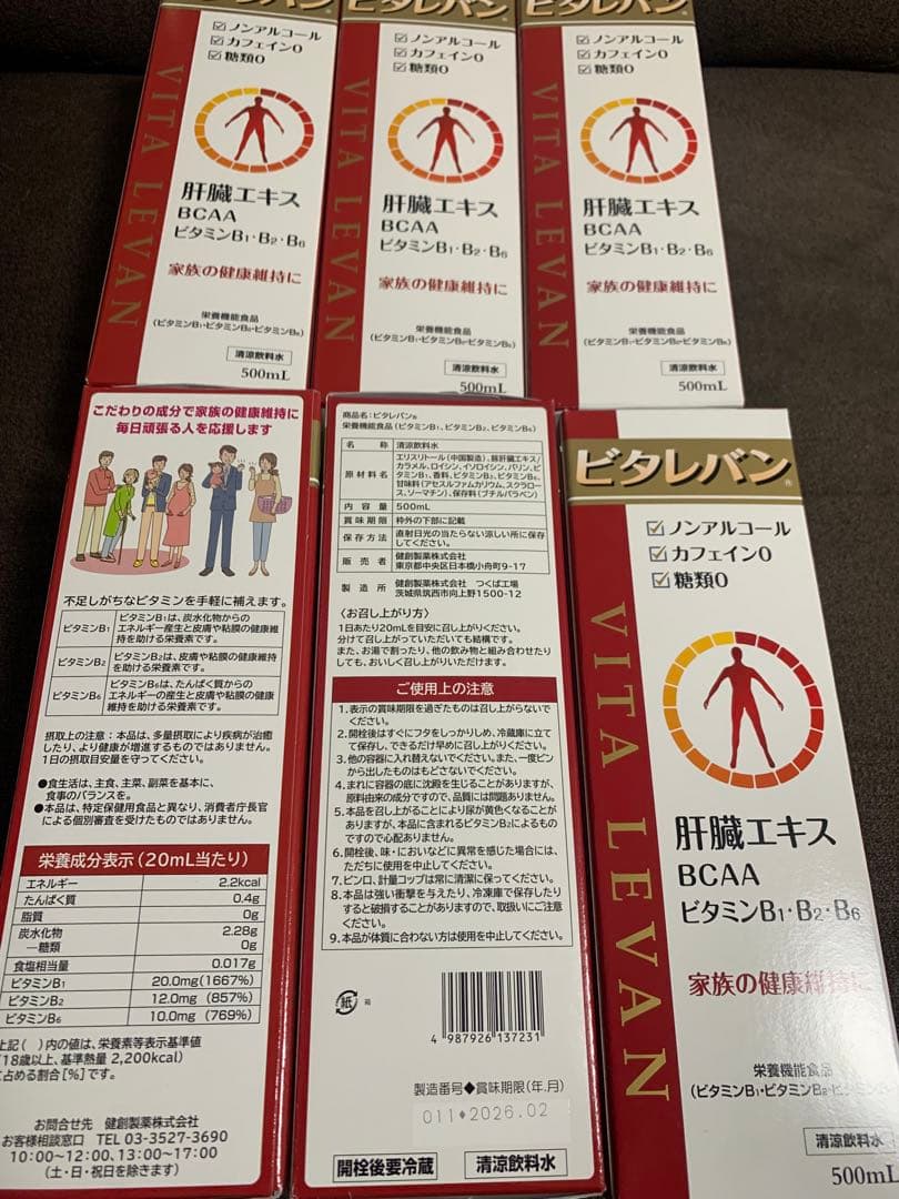 ビタレバン　6本　⑤