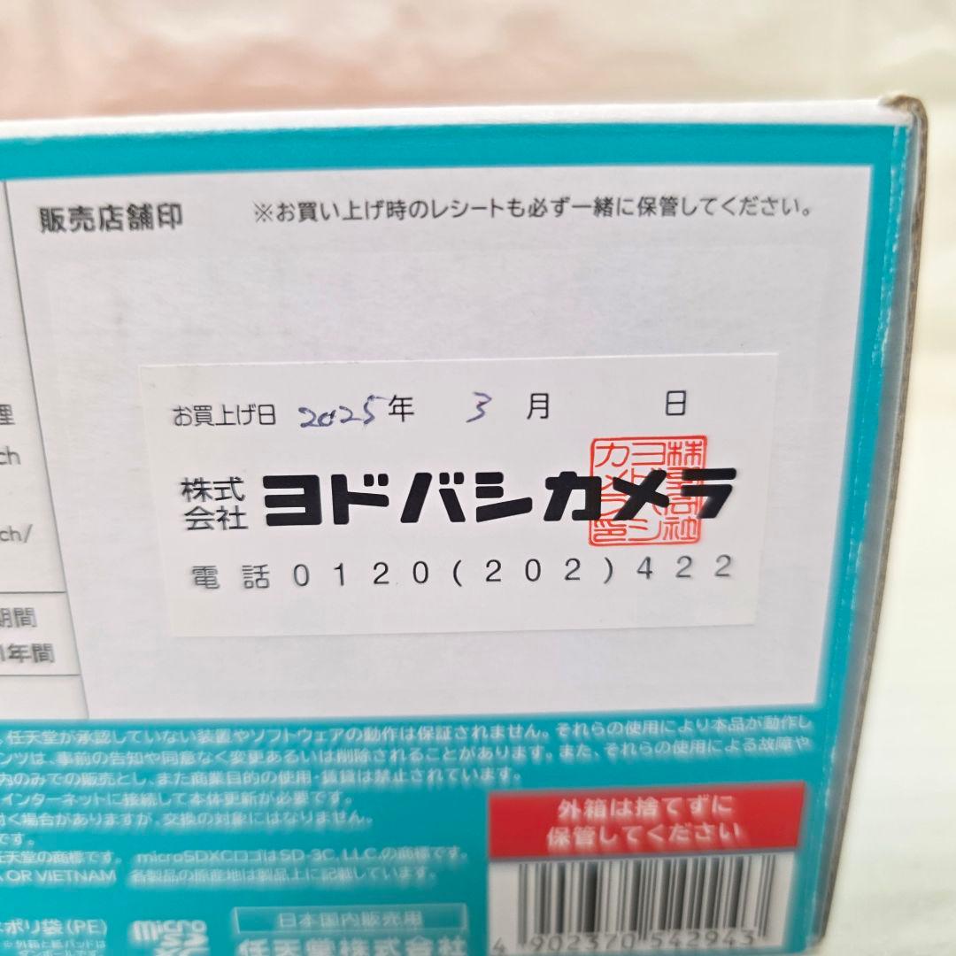６】Nintendo Switch Lite ターコイズ【 新品未開封】匿名配送