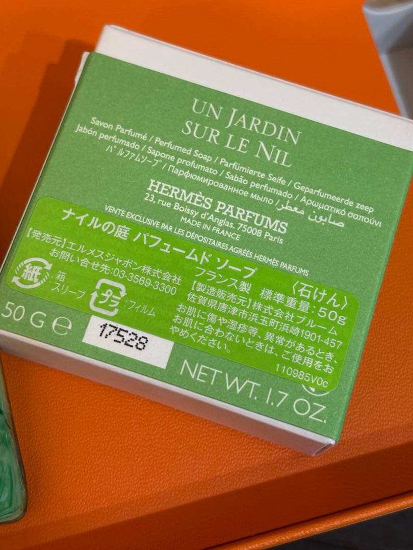 エルメス　HERMES ナイルの庭　香水100ml ソープ　ギフトセット