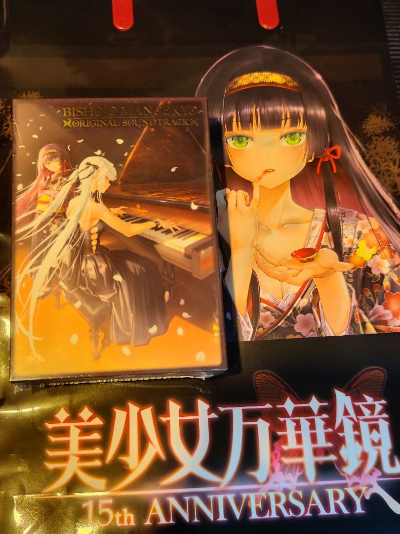 美少女万華鏡 サウンドトラック コミケ手提げ袋付き