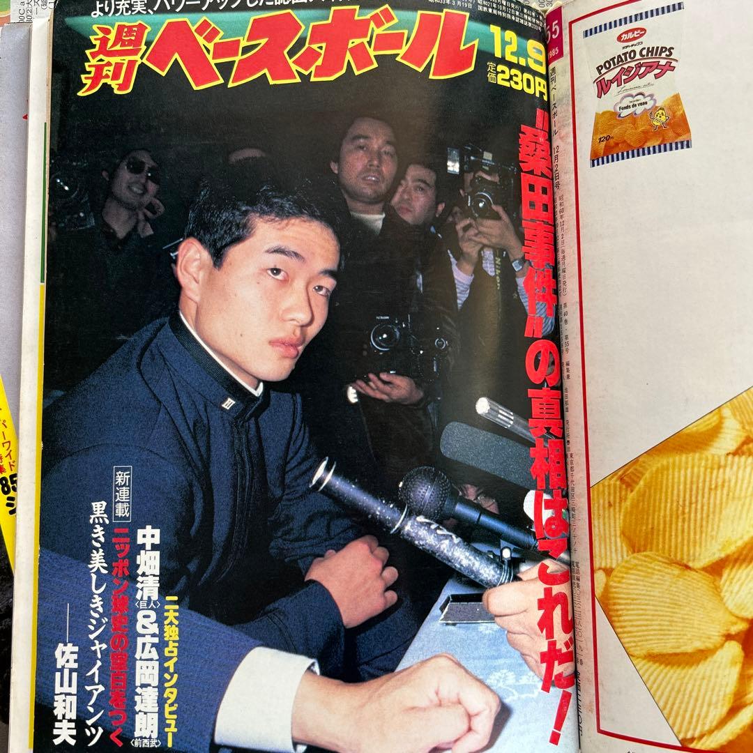 阪神優勝　　週刊ベースボール　1985年　16冊