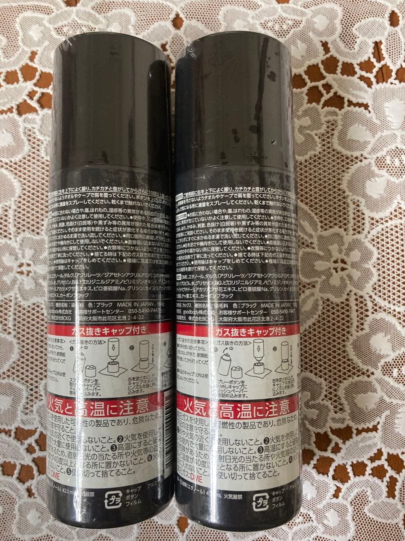 CAX カックス　ボリュームアップ ヘアスプレー ブラック150g 2本