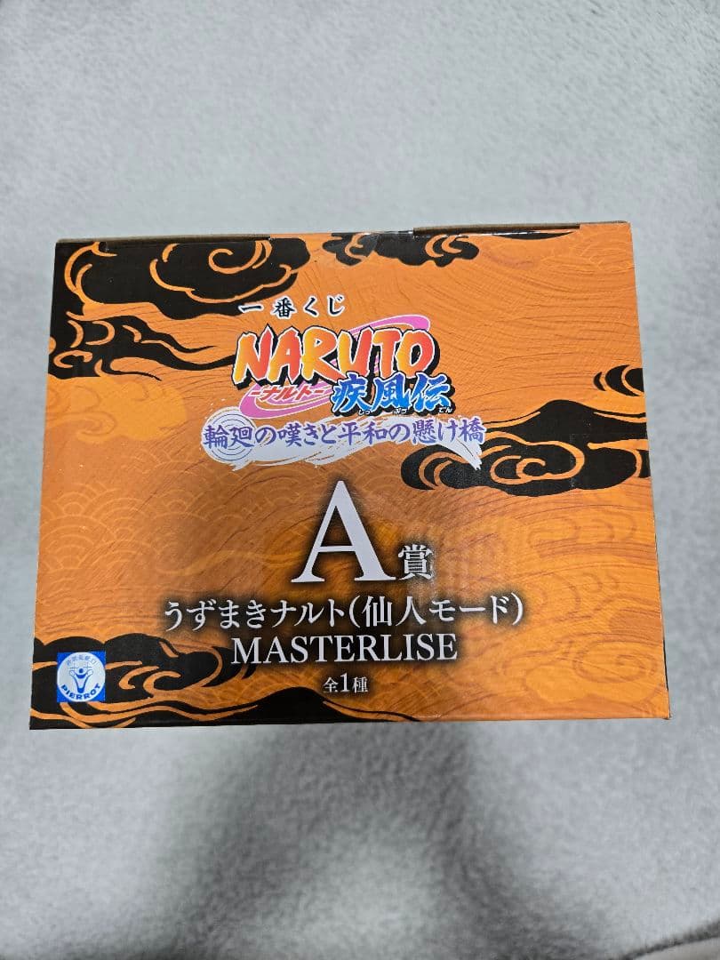 一番くじ ナルト 輪廻の嘆きと平和の架け橋 A賞 うずまきナルト 仙人モード