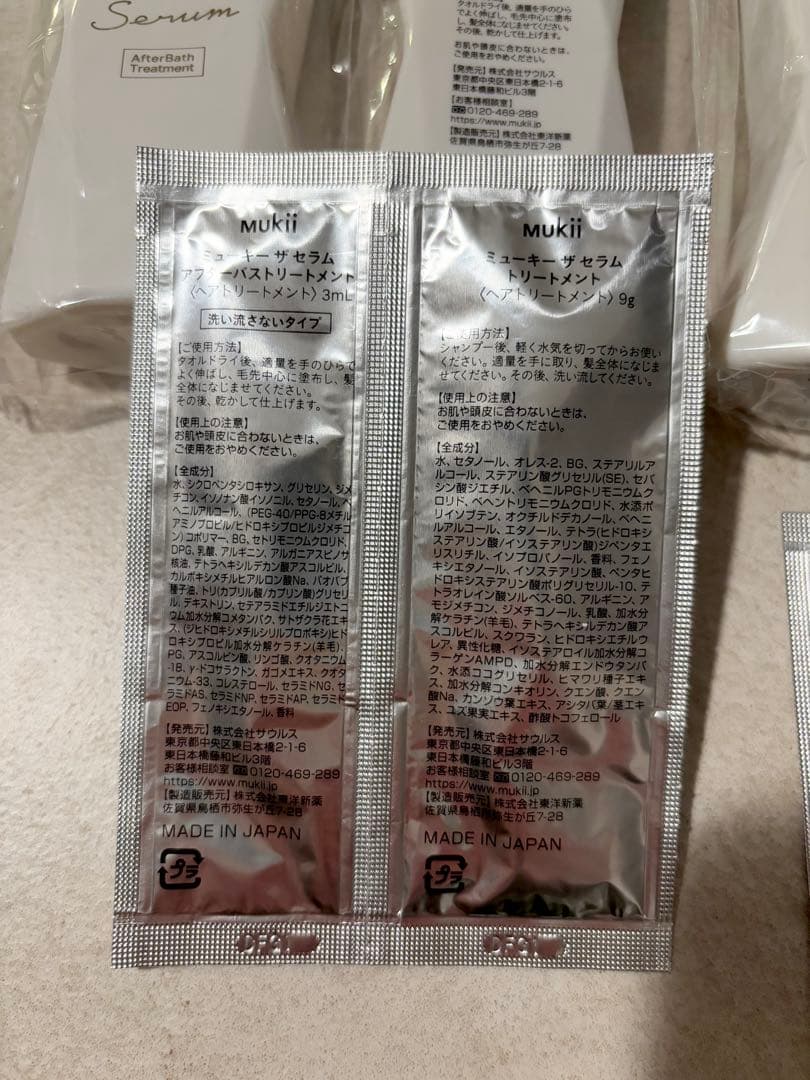 MUKII ミューキー　ザ　セラム　アフターバストリートメント セット