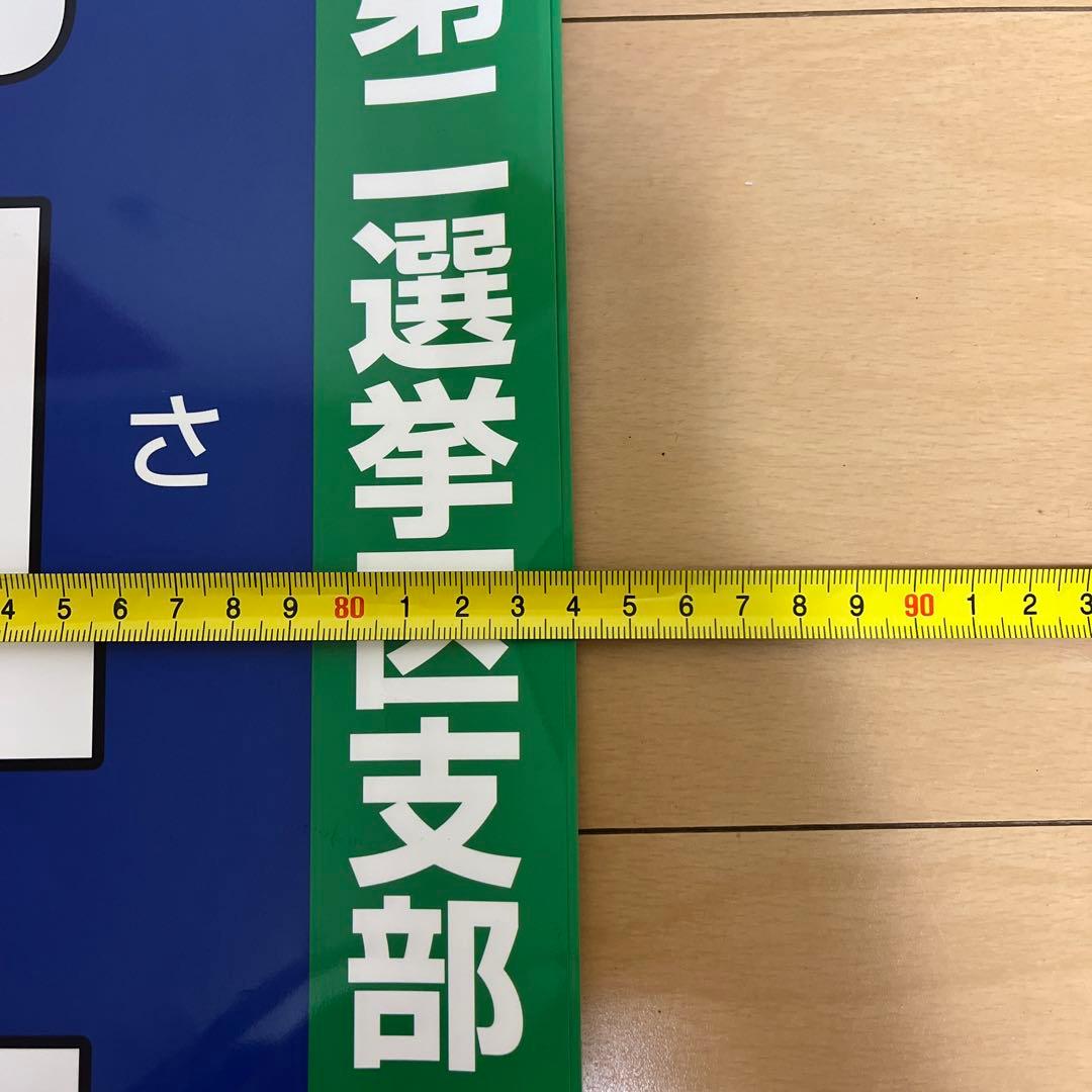 高市早苗 総理 総裁 首相 ポスター