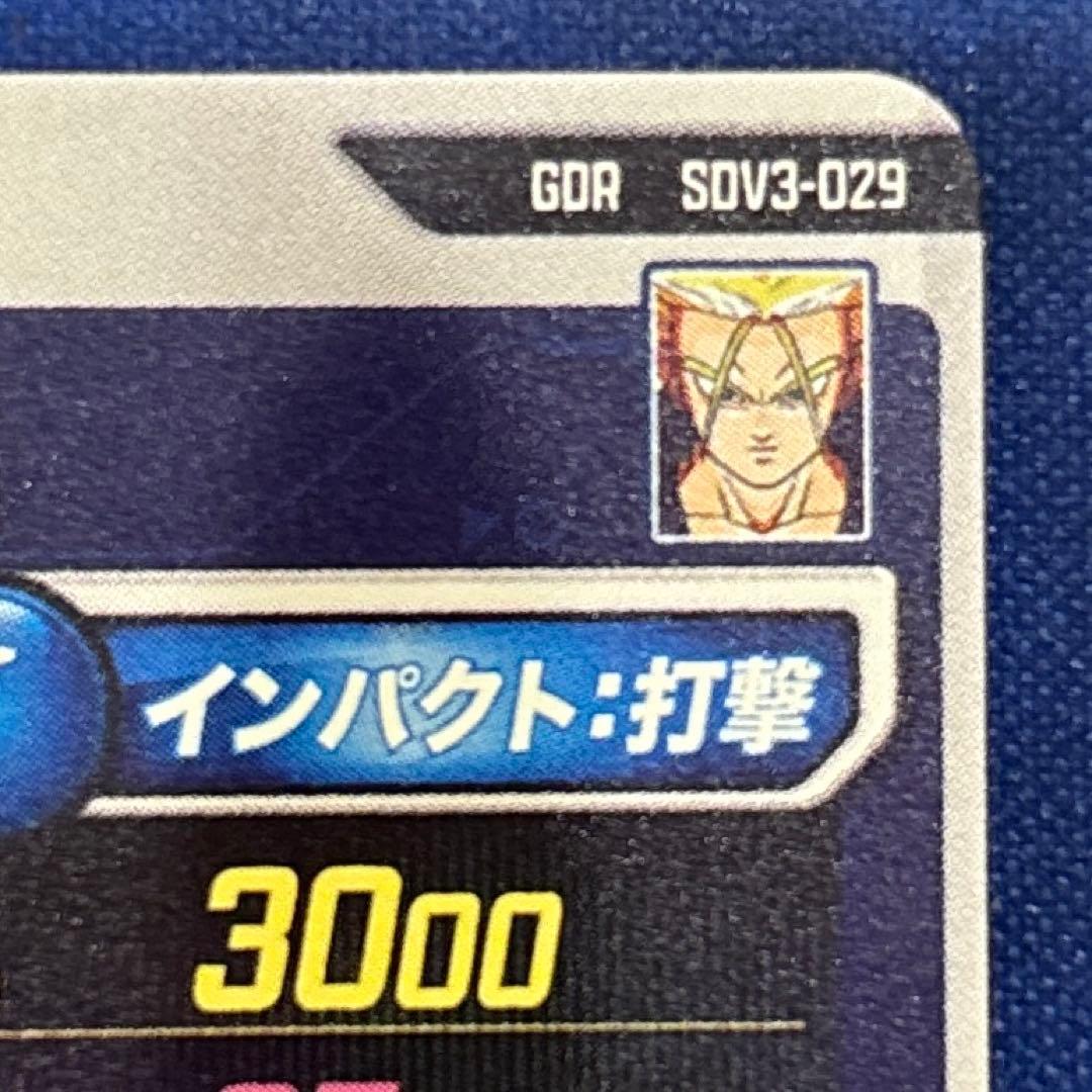 Sdv3-029 トランクス青年期