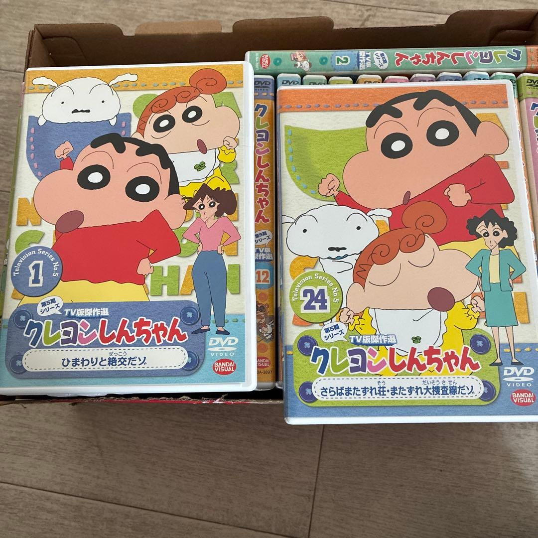 全てセル版★クレヨンしんちゃん TV版傑作選 第5期シリーズ　全24巻セット