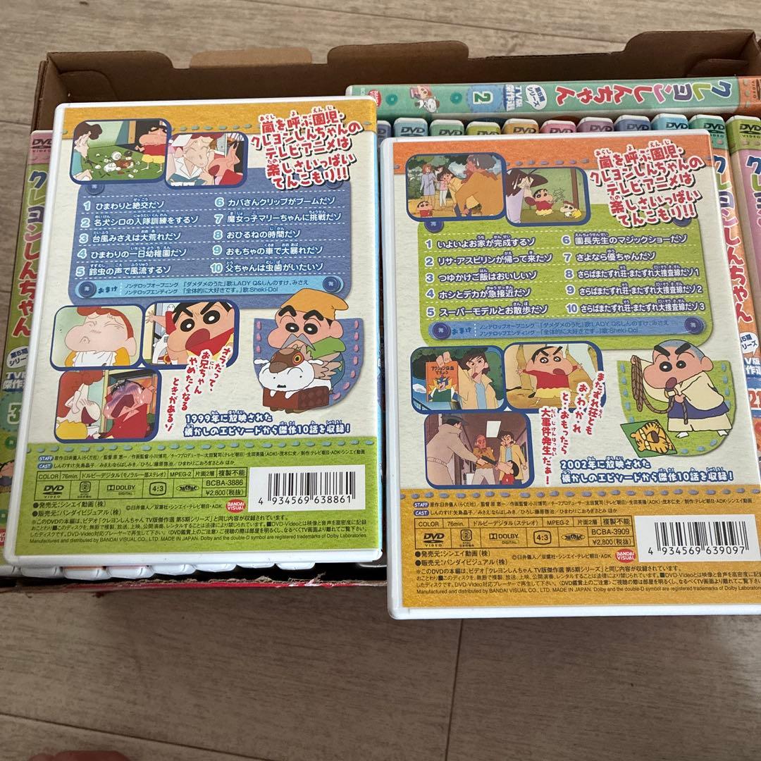 全てセル版★クレヨンしんちゃん TV版傑作選 第5期シリーズ　全24巻セット